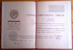 Большая грамота на ГСС