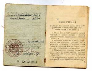 БЗ МОНДВОР + КЗ  Линкор СЕВАСТОПОЛЬ