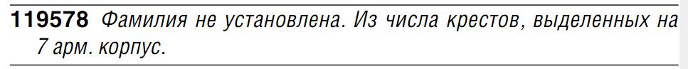 Бесплатно определения на ГК 1-2-3-4 ст. и ЗОВО (1904-1905)