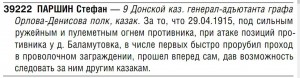 Бесплатно определения на ГК 1-2-3-4 ст. и ЗОВО (1904-1905)