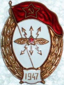 Училище связи 1951, МТХ.