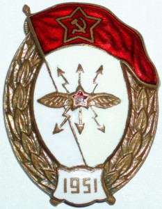 Училище связи 1951, МТХ.