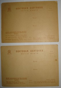 1932 Почтовая карточка Лошади (6 штук)