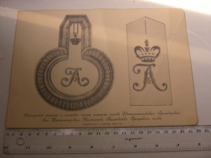 Эполет Гренадера Александра 1840год.