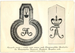 Эполет Гренадера Александра 1840год.