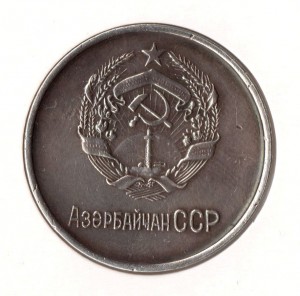 Серебряная ШМ АзССР обр. 1945г.