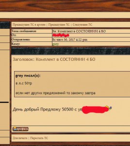 Комплект в СОСТОЯНИИ 4 БО
