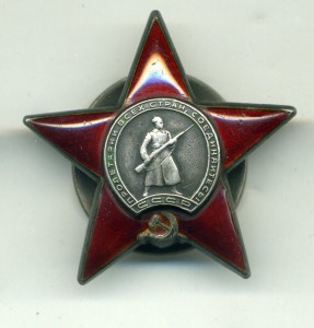 Красная Звезда № 1,098,***