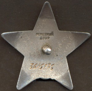 КЗ № 3615875, вся исписана.