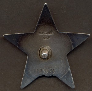 КЗ "пятка" № 109086, битая.