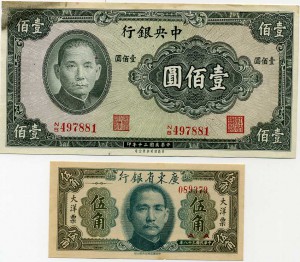Китай 0,5 и 100 юаней 1941 и 49 гг