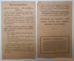 Немецкие листовки редкие и не очень. 1943 и 1944 года