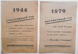 Немецкие листовки редкие и не очень. 1943 и 1944 года