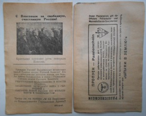 Немецкие листовки редкие и не очень. 1943 и 1944 года