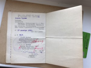 Cвид-во,оружие от ТуркЦика в честь 10 летия погран огпу,фото