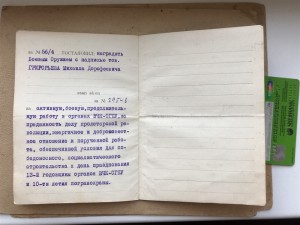 Cвид-во,оружие от ТуркЦика в честь 10 летия погран огпу,фото