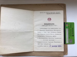 Cвид-во,оружие от ТуркЦика в честь 10 летия погран огпу,фото
