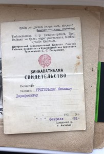 Cвид-во,оружие от ТуркЦика в честь 10 летия погран огпу,фото