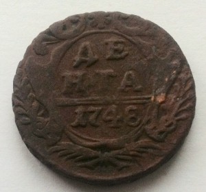 Денга 1748 "жирная"