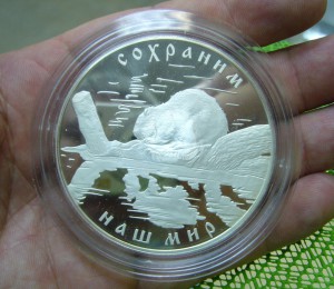 25 рублей 2008 - Сохраним наш мир