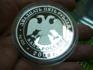 25 рублей 2008 - Сохраним наш мир