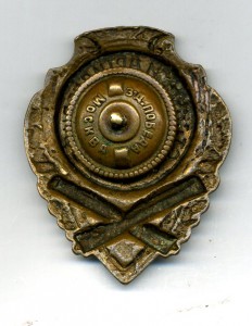 отличный " Артиллерист ".