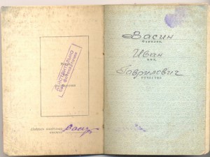 КЗ и ОВ-2 с доком. ВВС ЧФ