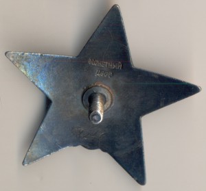 КЗ и ОВ-2 с доком. ВВС ЧФ