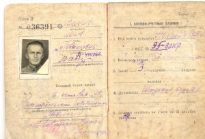 КЗ и ОВ-2 с доком. ВВС ЧФ