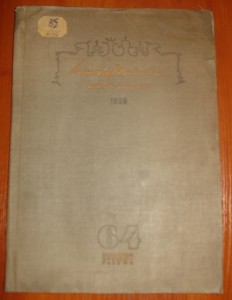 Куплю  подшивки газет и журналов Российской Империи и СССР
