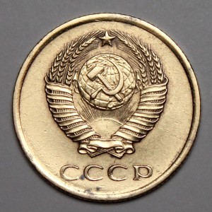 3 копейки 1958 года XF