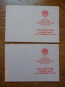 Незаполненные 70 лет ВС; Выслуга ВС СССР; ЧАЭС; Умалатовские