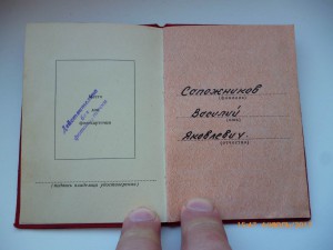 Удостоверения к медали За Трудовую доблесть!!!