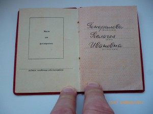 За трудовое отличие!!! Разные!!!