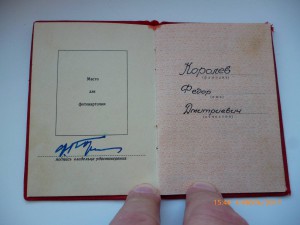 За трудовое отличие!!! Разные!!!