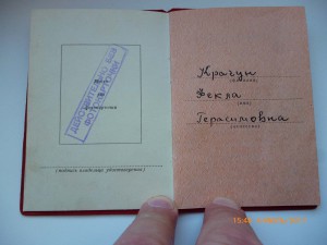 За трудовое отличие!!! Разные!!!