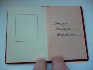 За трудовое отличие!!! Разные!!!