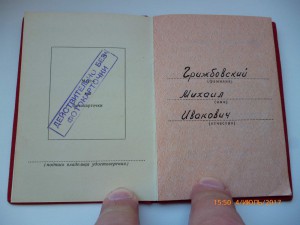 За трудовое отличие!!! Разные!!!