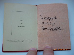 За трудовое отличие!!! Разные!!!