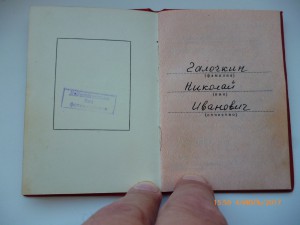 За трудовое отличие!!! Разные!!!