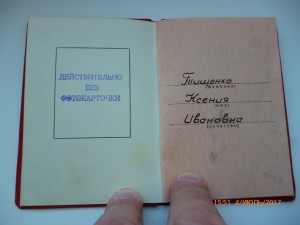 За трудовое отличие!!! Разные!!!