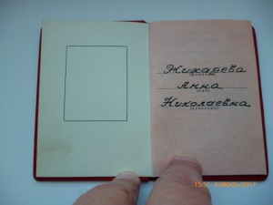 За трудовое отличие!!! Разные!!!