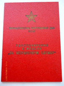 Выслуга МВД ,ВС!!!