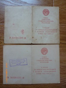 За победу над Германией!!!