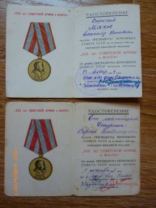 30 лет СА и флоту!!!