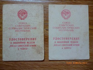 30 лет СА и флоту!!!