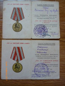 30 лет СА и флоту!!!