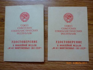 40 лет ВС!!!