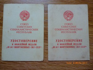 40 лет ВС!!!