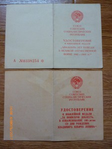 Комплект документов ДОСААФ!